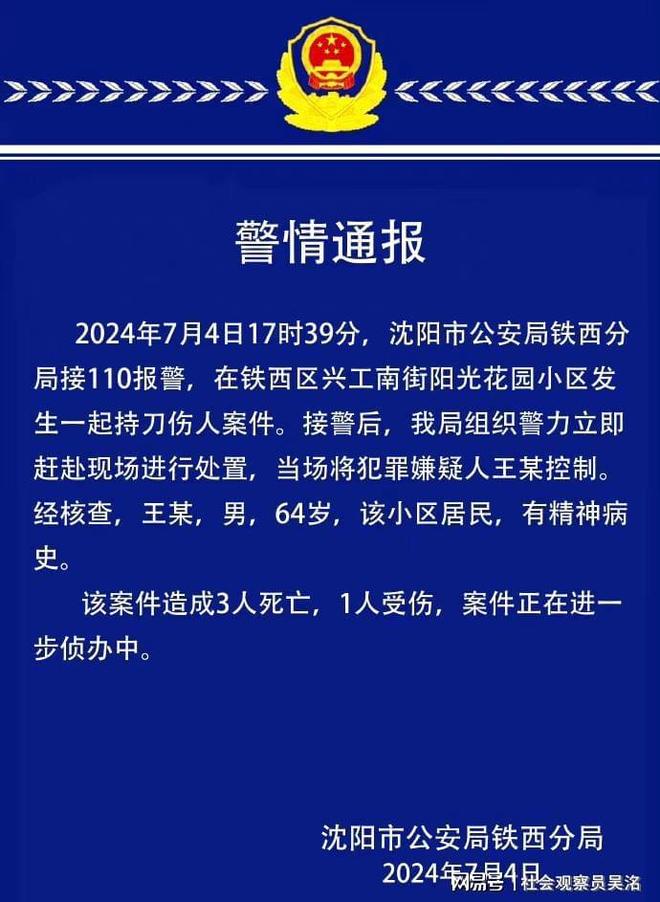 港澳新闻 第15页