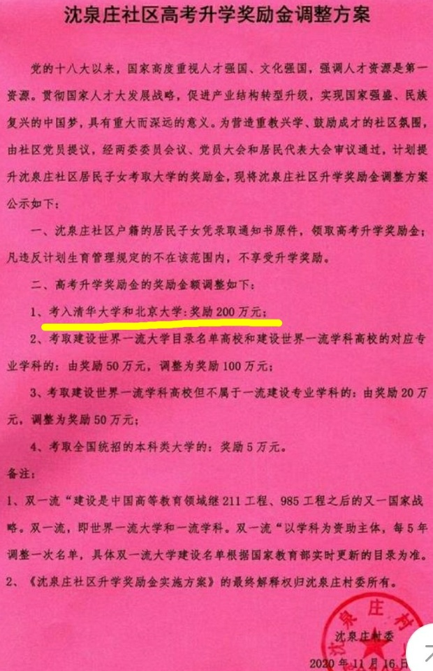 娱乐生活 第10页