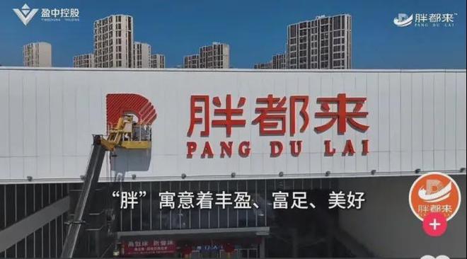 胖东来标识揭秘胖东来标识背后的故事与独特之处